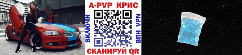 A-PVP VHQ Краснозаводск