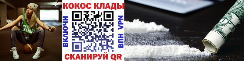 где купить наркоту Краснозаводск Кокаин VHQ