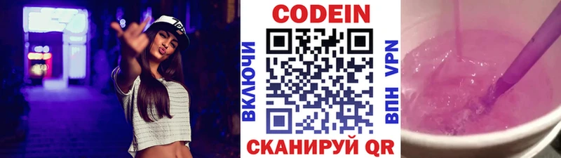 Кодеиновый сироп Lean напиток Lean (лин)  Краснозаводск 