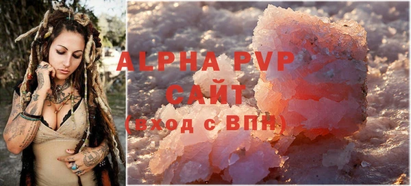 альфа пвп VHQ Абинск