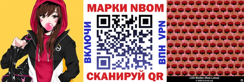 Марки NBOMe 1500мкг  хочу наркоту  Краснозаводск 