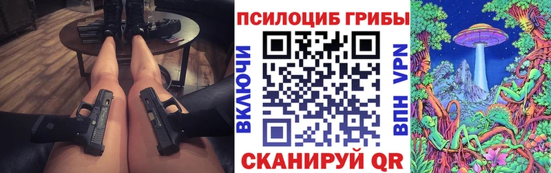 Псилоцибиновые грибы мицелий Краснозаводск